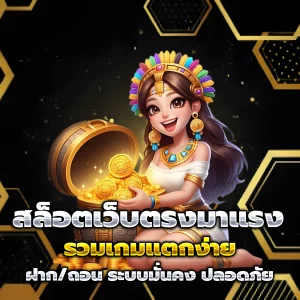 เกมสล็อต เครดิตฟรี