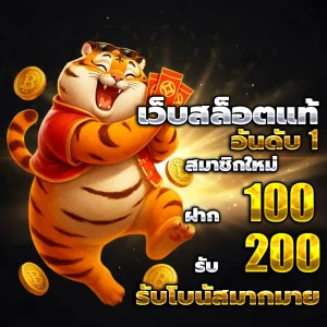 เกมสล็อต slot