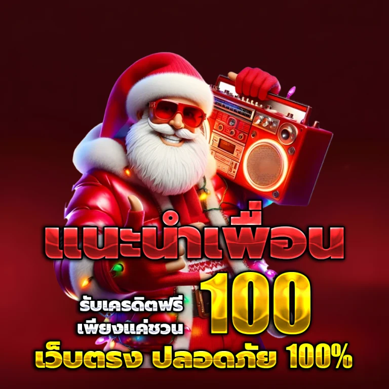 เกมสล็อต vip